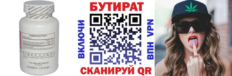 БУТИРАТ 99%  Купить где  Лермонтов 