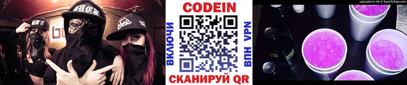 Codein Purple Drank  Купить закладки  Лермонтов 