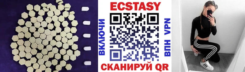 Купить  Лермонтов  Экстази 250 мг 