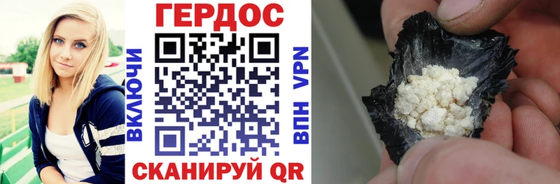 ГЕРОИН белый  Купить где  Лермонтов 