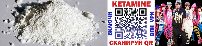 КЕТАМИН VHQ  Купить  Лермонтов 