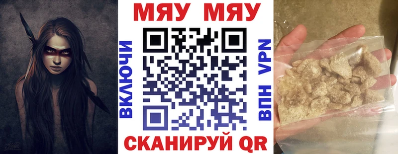 Купить Лермонтов Мефедрон 4 MMC