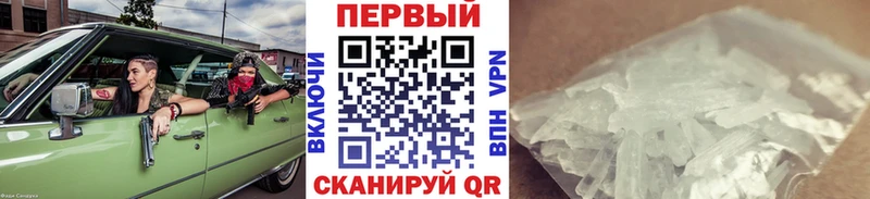 МЕТАМФЕТАМИН Декстрометамфетамин 99.9%  Купить где  Лермонтов 